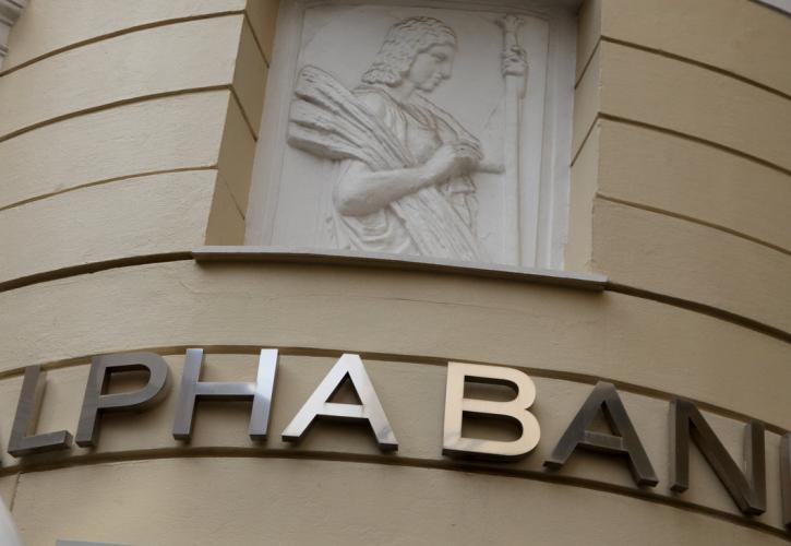 Alpha Bank: Δυναμική επάνοδος σε αναπτυξιακή τροχιά