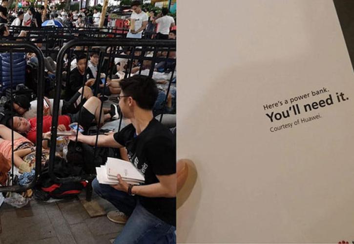 Δωρεάν power bank στις ουρές για τα νέα iPhone μοίραζε η Huawei