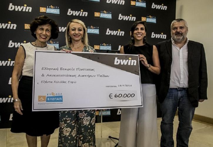 Απονομή επιταγής της τάξεως των €60.000 στην ΕΛΕΠΑΠ από τη bwin (pics)