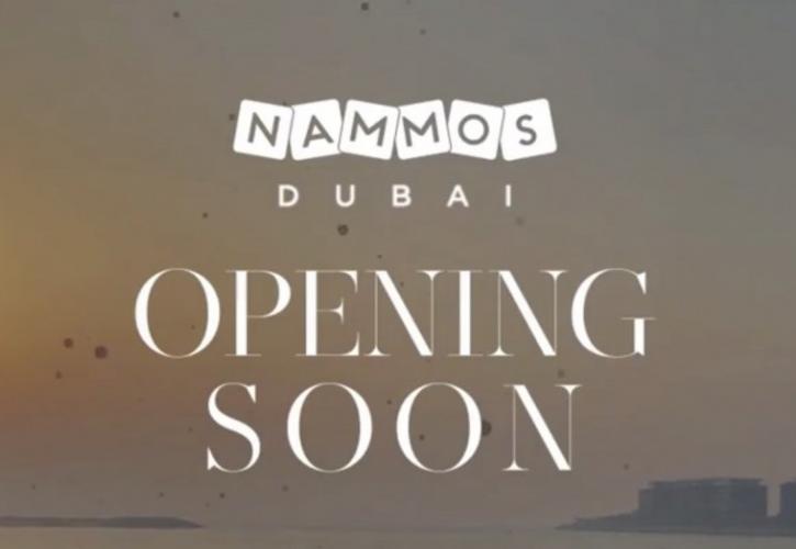 Το NAMMOS επεκτείνεται στο Ντουμπάι