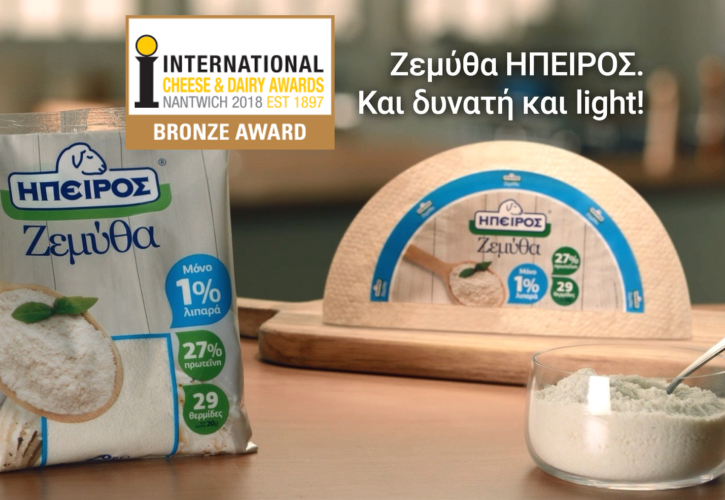 H Ζεμύθα ΗΠΕΙΡΟΣ στα 3 καλύτερα τυριά