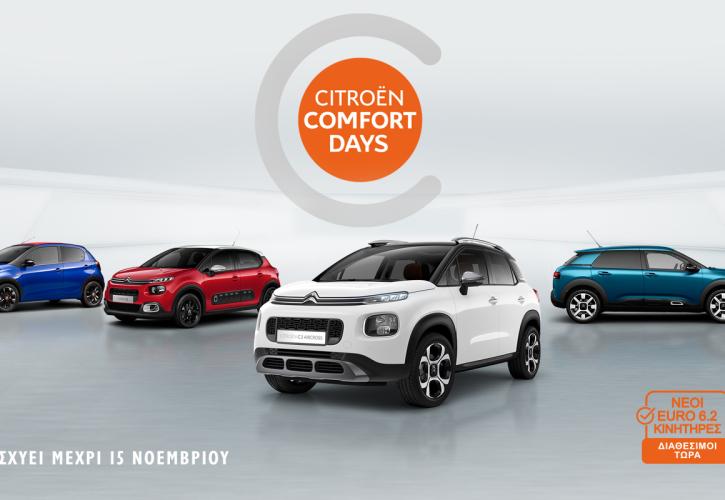 Citroen: Όλα τα μοντέλα διαθέσιμα με 36 άτοκες δόσεις έως 15/11!