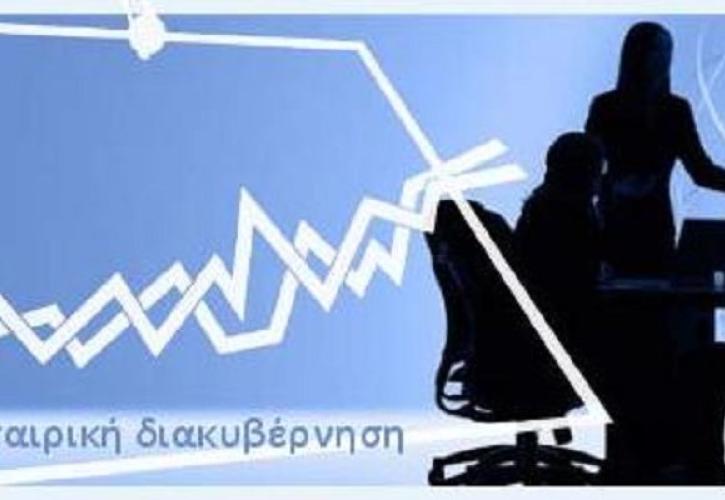 Φόβοι ότι το ESG μπορεί να καταλήξει σε bullying κατά των επιχειρήσεων