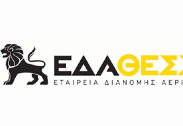 Διευκρινίσεις από την ΕΔΑ ΘΕΣΣ για τη μεταφορά φυσικού αερίου