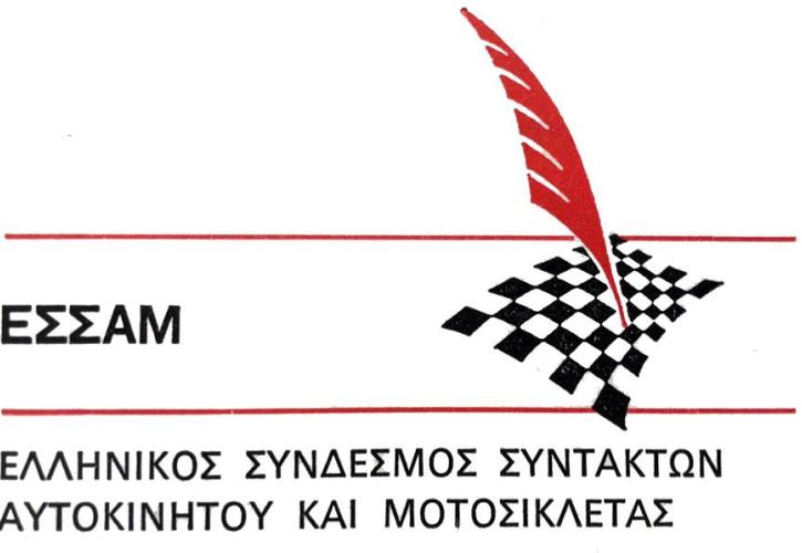 Δυναμική επανεκκίνηση για τον ΕΣΣΑΜ!