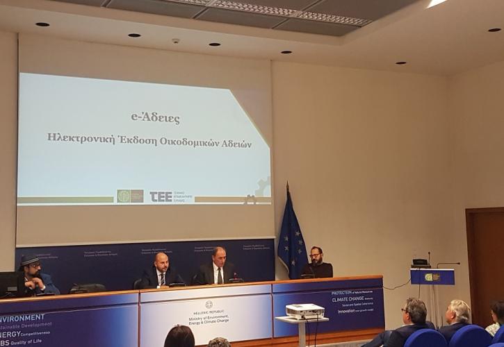 Πρεμιέρα για τις e-Aδειες – Τέρμα οι επισκέψεις στην πολεοδομία 