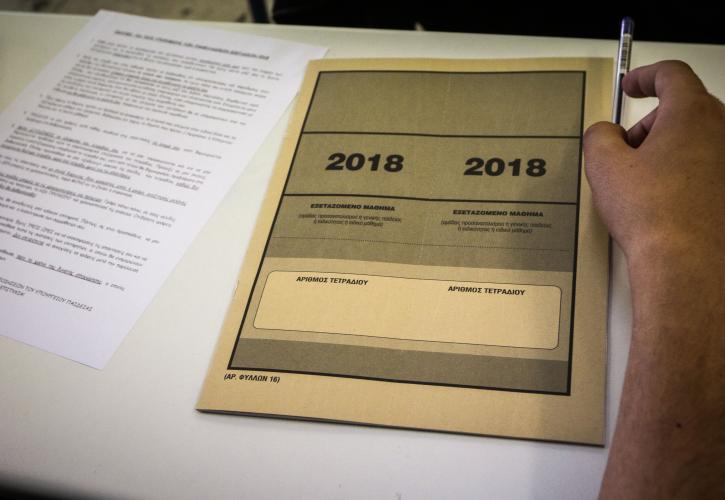 Την Τρίτη ανακοινώνονται οι βάσεις των Πανελληνίων