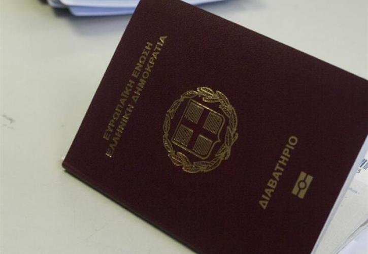 Ακυρώνεται ο διαγωνισμός για τις νέες ταυτότητες - Διπλασιάζεται η χρονική ισχύς των διαβατηρίων