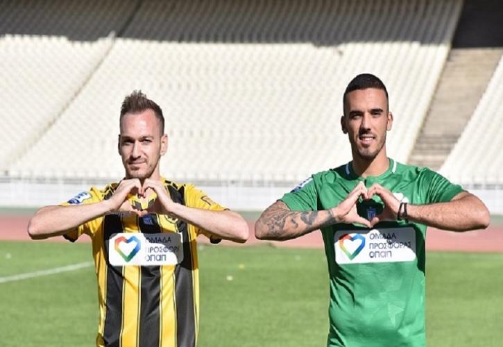 Με φανέλα «Ομάδα Προσφοράς ΟΠΑΠ» το ντέρμπι ΠΑΟ-ΑΕΚ