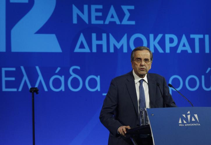 Σαμαράς στο συνέδριο της ΝΔ: Μπορούμε να νικήσουμε συντριπτικά