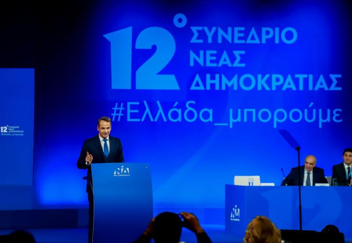 Σύνδεση κατώτατου μισθού με το ΑΕΠ πρότεινε ο Κυριάκος Μητσοτάκης