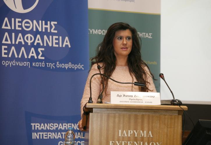 Το Σύμφωνο Ακεραιότητας στο επίκεντρο του 11ου Συνεδρίου της Διεθνούς Διαφάνειας Ελλάδος