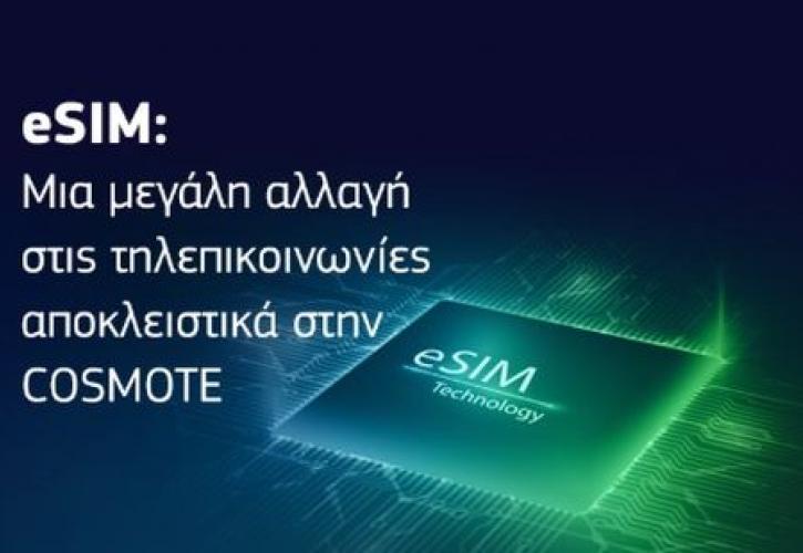 Διαθέσιμη και στην Ελλάδα η eSIM από την Cosmote