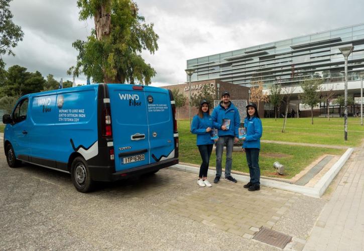Wind: Tαχύτητες έως και 200mbps σε Καλλιθέα, Νίκαια και Κορυδαλλό