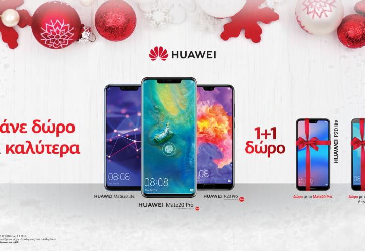 Χριστουγεννιάτικες προσφορές smartphones από την Huawei