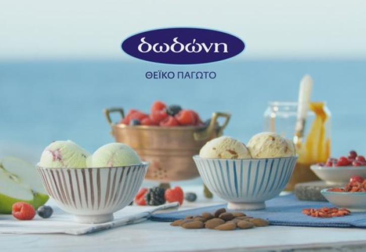 Αναζητείται επενδυτής για τα Παγωτά Δωδώνη