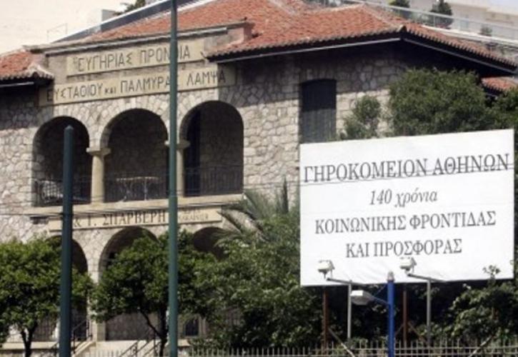 Έρχεται νομοθετική πρωτοβουλία για το Γηροκομείο Αθηνών – Προσδοκίες για λύση