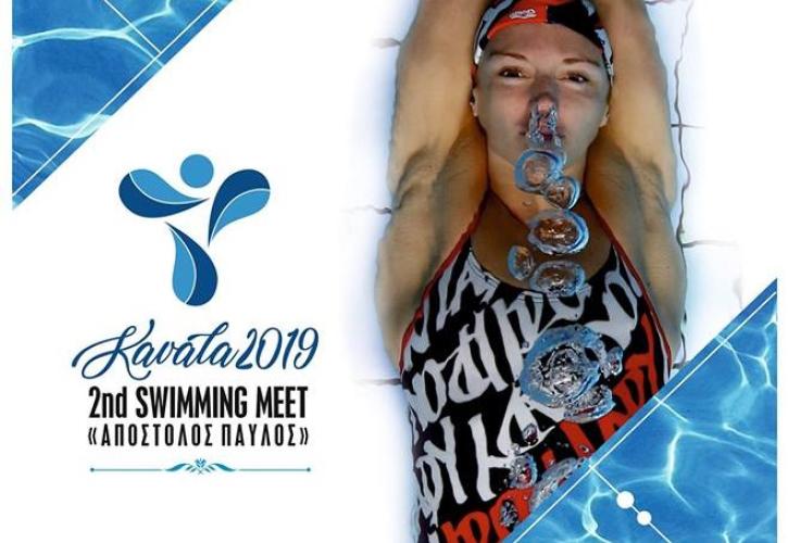 Η Energean υποστηρικτής της 2ης Διεθνούς Κολυμβητικής Συνάντησης «Απόστολος Παύλος»