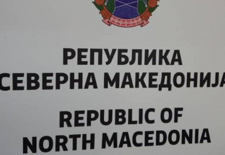 Από εβδομάδα οι πινακίδες «Βόρεια Μακεδονία» στα σύνορα των Σκοπίων