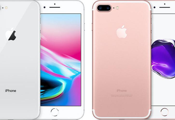 «Πειραγμένα» iPhone 7 και iPhone 8 θα πουλά η Apple στη Γερμανία