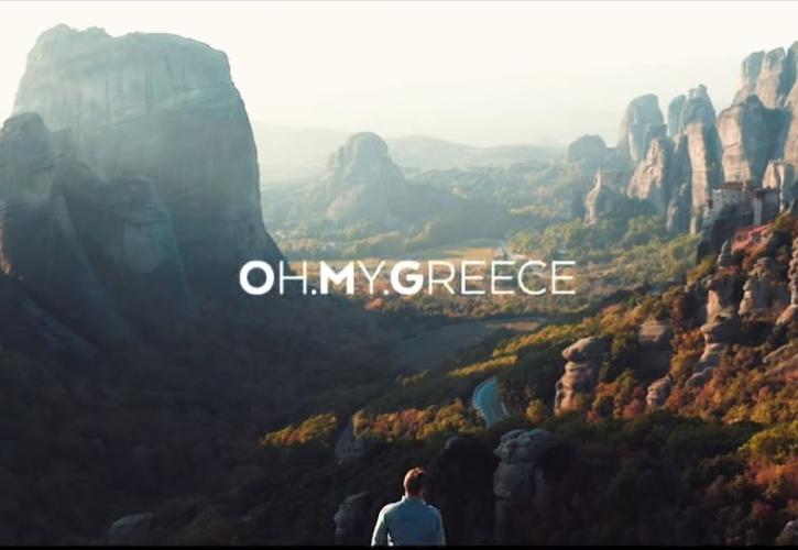 Viral έγινε η νέα καμπάνια της Marketing Greece «Oh.My.Greece |Unlock the feeling»