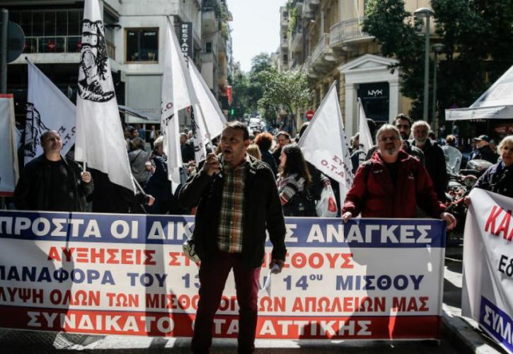 Σε εξέλιξη η συγκέντρωση διαμαρτυρίας της ΑΔΕΔΥ στο υπουργείο Οικονομικών (pics)