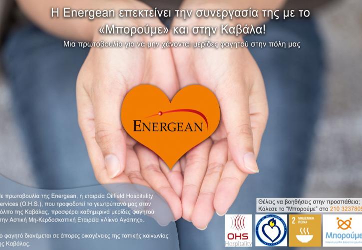 Energean: «Μπορούμε» και στην Καβάλα – Καμία μερίδα φαγητού χαμένη