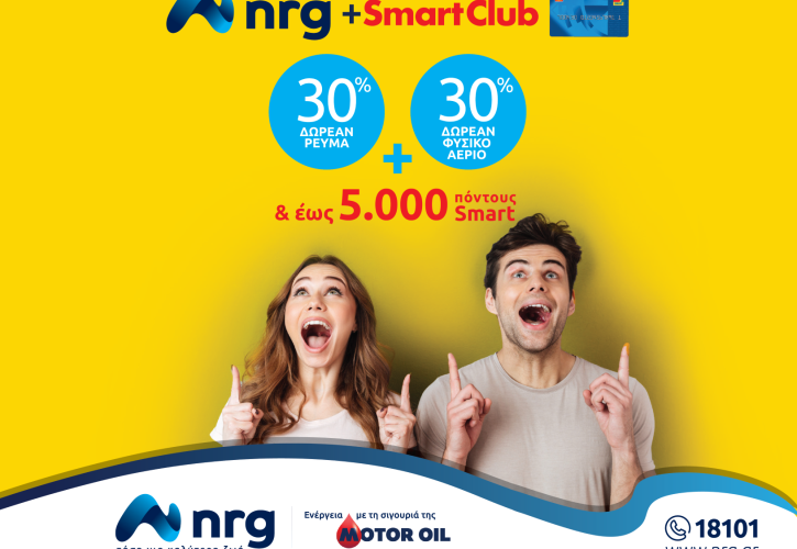 Η nrg γίνεται μέλος του Shell Smart Club