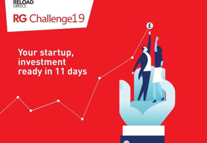 Reload Greece: Πρόσκληση σε startups να συμμετέχουν στο RG Challenge19