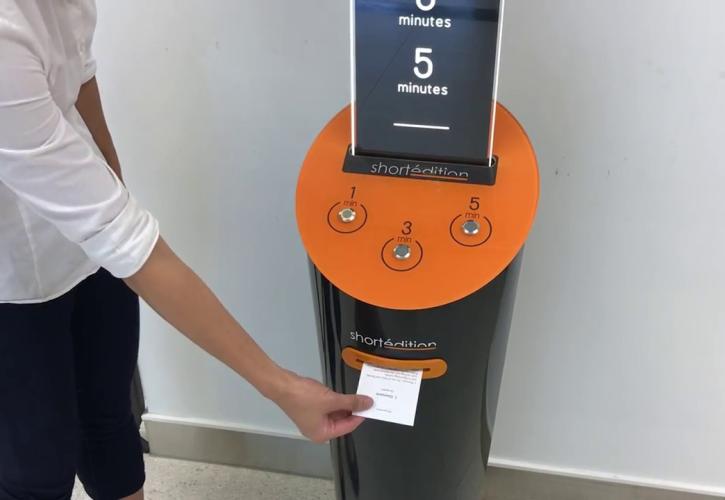 ATM για αυτόματη ανάληψη διηγημάτων