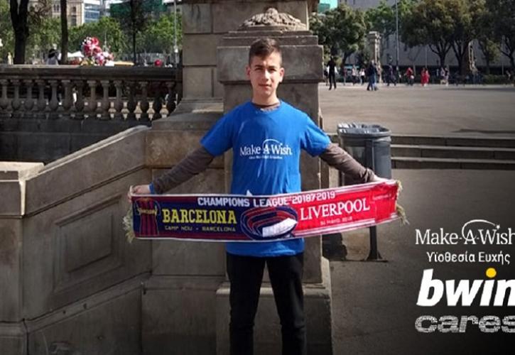 Η bwin υποστηρικτής του Make-A-Wish Ελλάδος, εκπληρώνοντας ευχές παιδιών