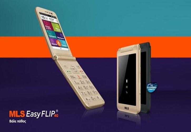 Με το MLS Easy Flip 4G πραγματοποιείς κλήσεις με τη φωνή σου!