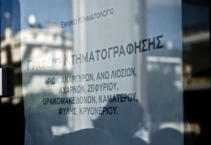 Παράταση των συμβάσεων έργου για το Εθνικό Κτηματολόγιο με τροπολογία που κατατέθηκε για τη Δευτέρα 14 Ιουνίου