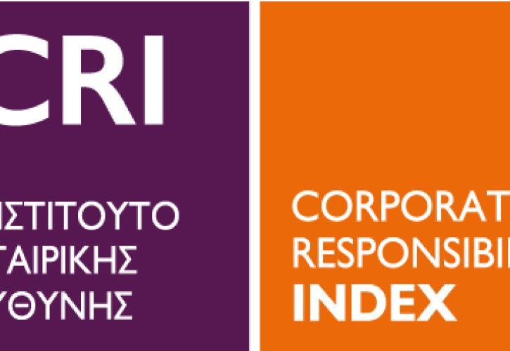 Το Ινστιτούτο Εταιρικής Ευθύνης βραβεύει τις πιο υπεύθυνες ελληνικές εταιρείες