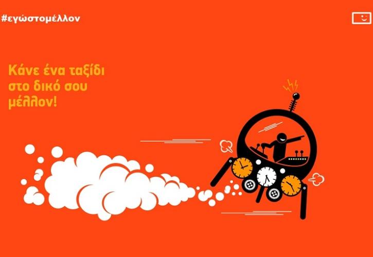Τα Φροντιστήρια Πουκαμισάς και η Ira Media & The Ad Store φέρνουν το παρόν στο μέλλον