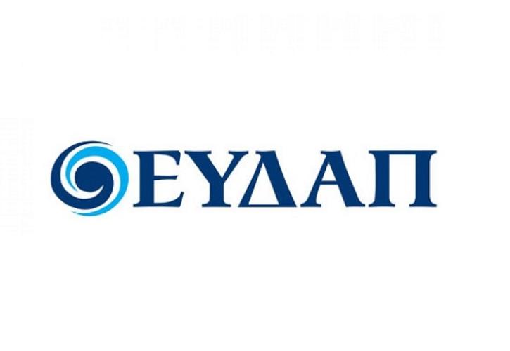 Οι διευκρινίσεις της ΕΥΔΑΠ για δημοσιεύματα σχετικά με την λειτουργία της