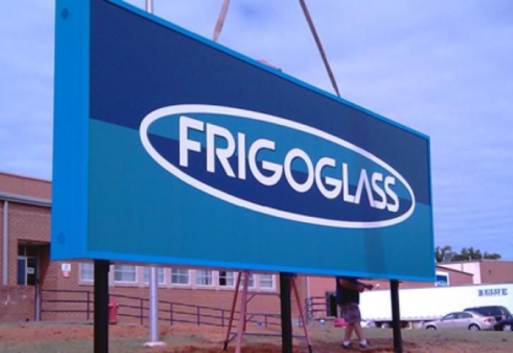 Frigoglass: Έκτακτη γενική συνέλευση για μείωση μετοχικού κεφαλαίου