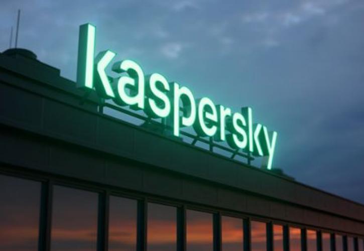 Kaspersky: Μια ματιά στις οικονομικές απειλές του 2022