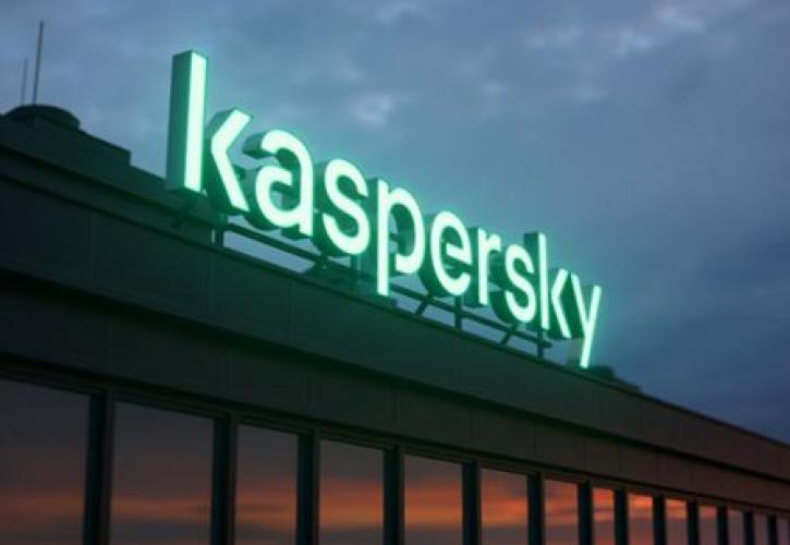 Kaspersky: Οι παλαιότερες εκδόσεις του Microsoft Office προσελκύουν εγκληματίες του κυβερνοχώρου