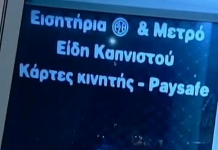 «Δαιμόνιος» επιχειρηματίας πουλά εισιτήρια για το Μετρό Θεσσαλονίκης