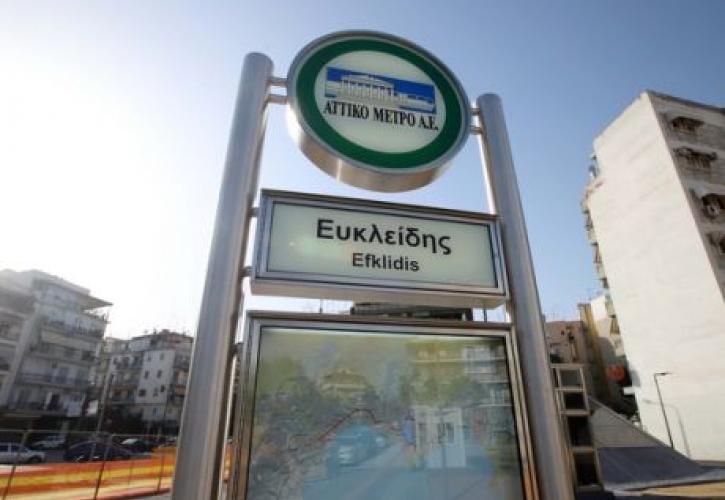 Μετρό Θεσσαλονίκης: Ανοικτός και επισκέψιμος μέχρι την Περασκευή ο σταθμός «Ευκλείδης»