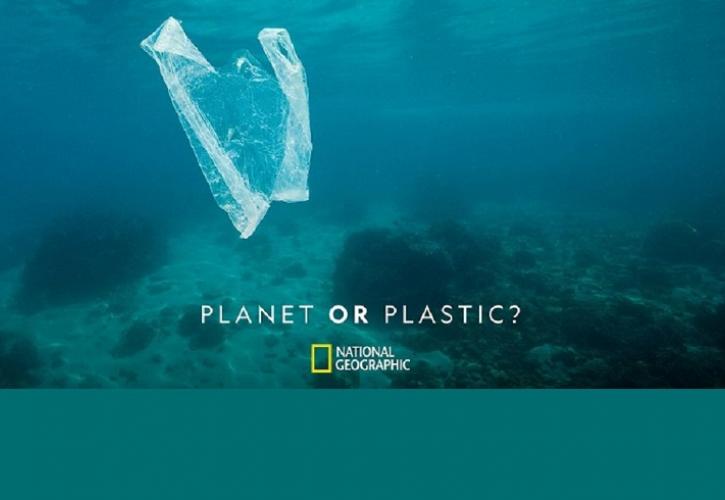 Ο διαγωνισμός του National Geographic: Planet or Plastic? (pics)