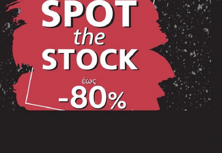 Spot the Stock αποκλειστικά στα Seven Spots με εκπτώσεις έως -80%