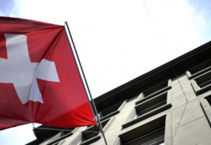 Ελβετία: Υιοθετήθηκε και η τελευταία δέσμη κυρώσεων κατά της Ρωσίας