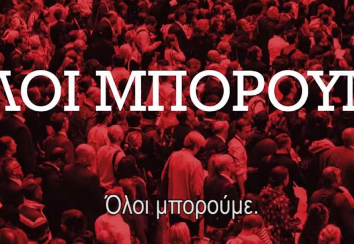 Καθαρό διάδρομο για την έξοδο στις αγορές ζητά η Πολιτική Γραμματεία