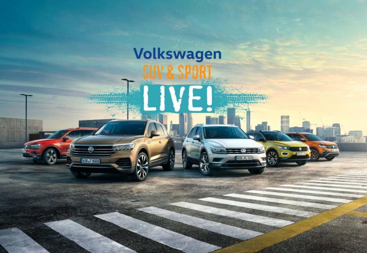 Το «Volkswagen SUV and Sport Live» ξεκινάει!