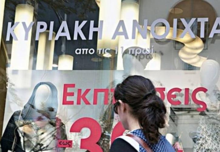 Ανοικτά την Κυριακή τα καταστήματα με θερινές εκπτώσεις