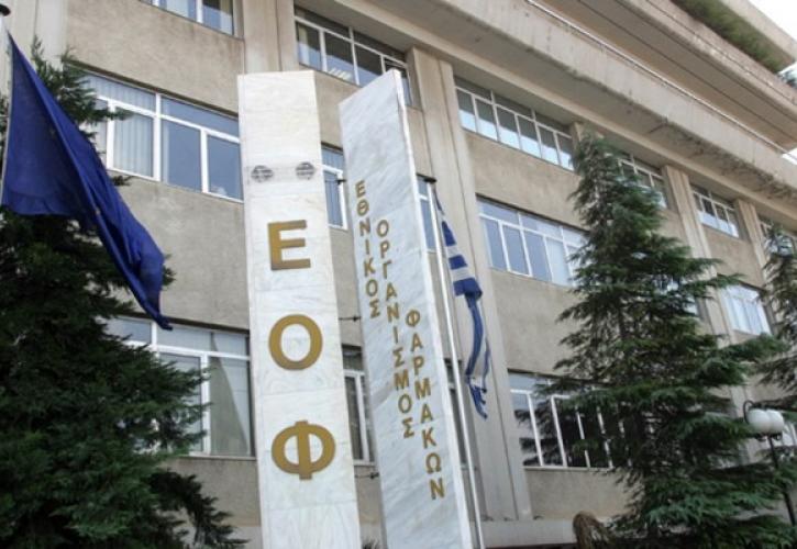 ΕΟΦ: Το DiaRemedium δεν φέρει έγκριση