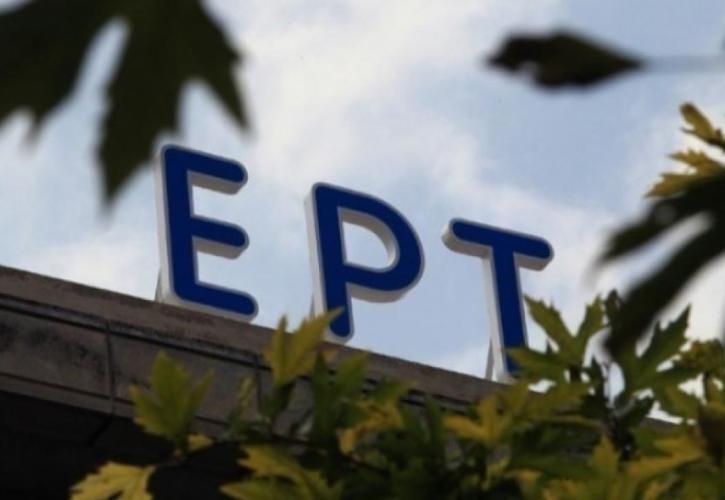 Προκηρύχθηκαν οι θέσεις των διευθυντών ΕΡΤ και ΑΠΕ