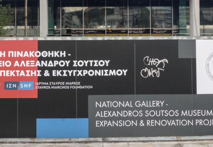 «Ελλάδα 2021»: Από την Εθνική Πινακοθήκη ξεκινούν οι εορτασμοί για τα 200 χρόνια από την Επανάσταση